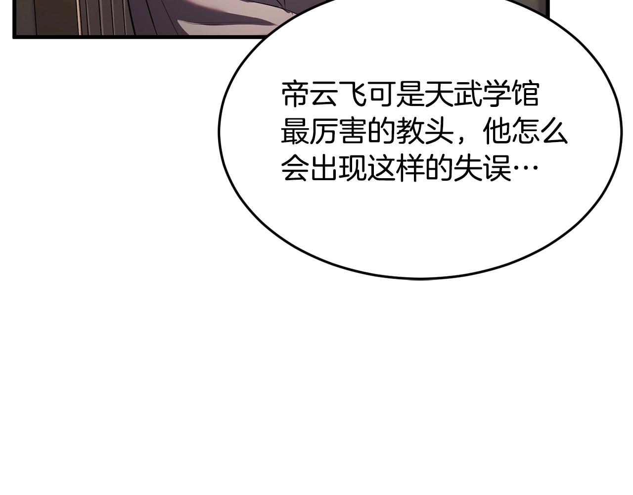 第56话 被注视的对决17