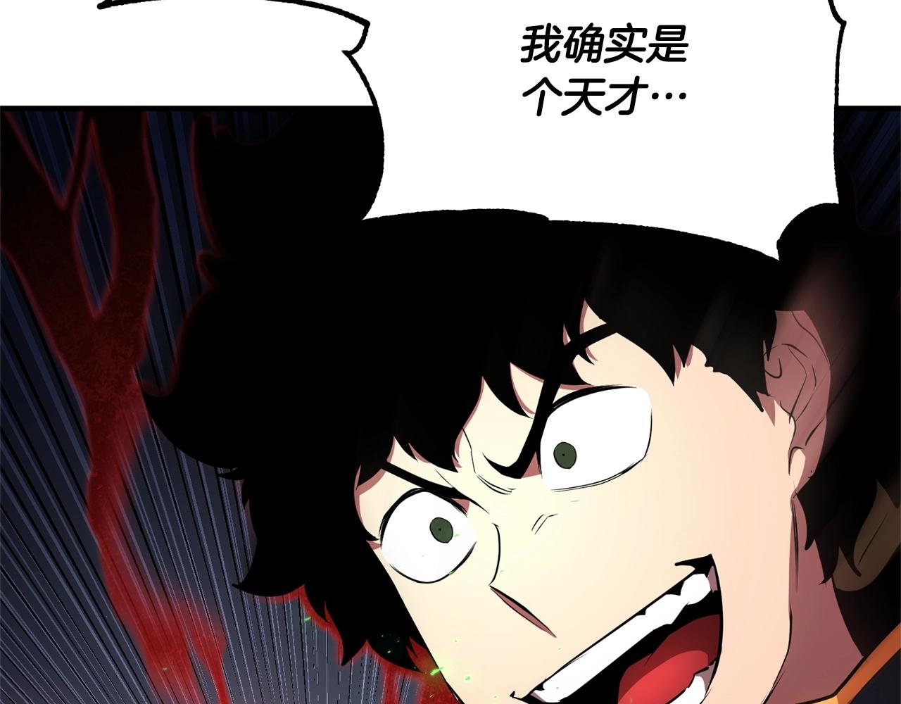第52话 全属性大魔王133