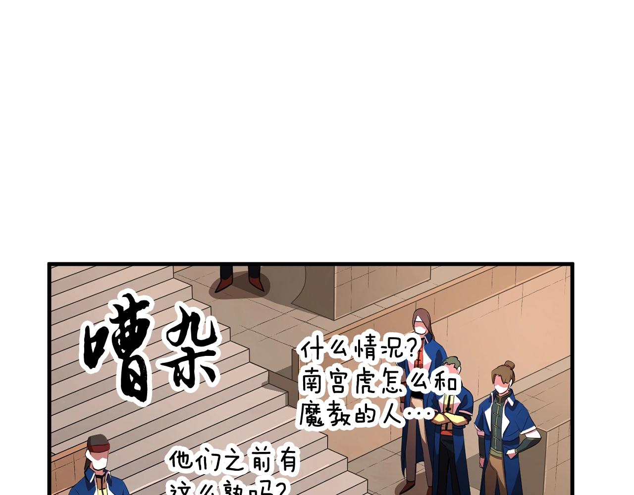 第50话 魔晶石183