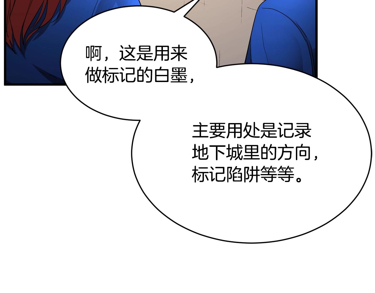 第61话 有钱人小进！126