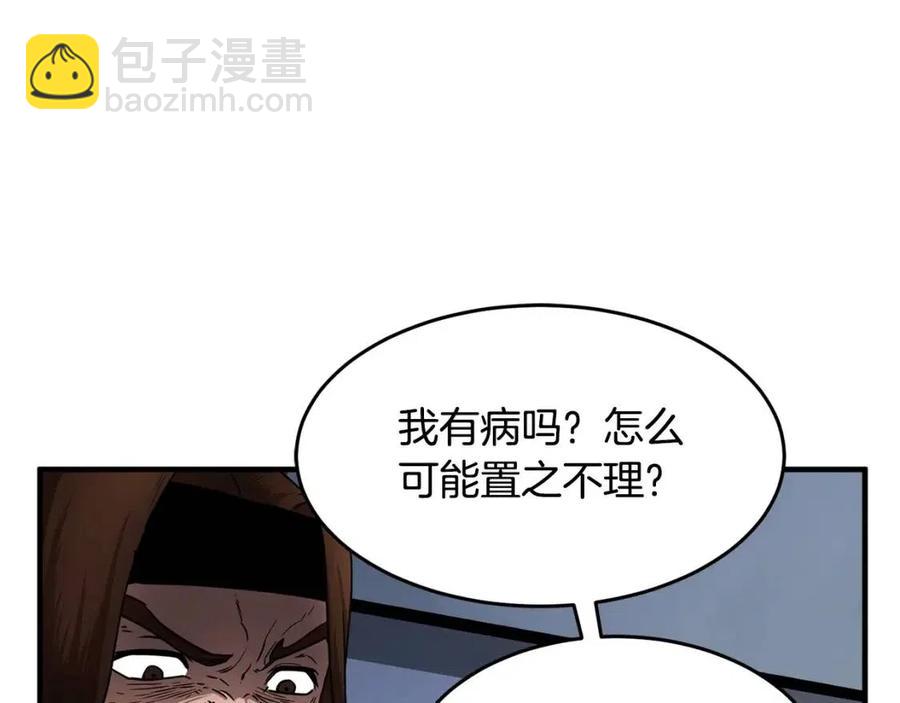 第14话 这一世你也要当至尊？77