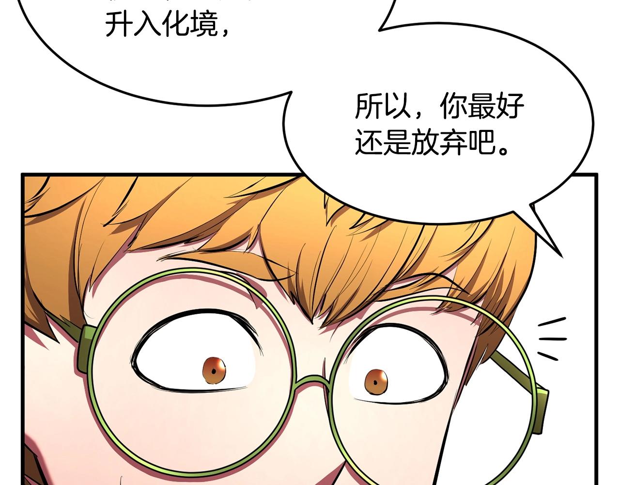 第59话 教主别吃了！203