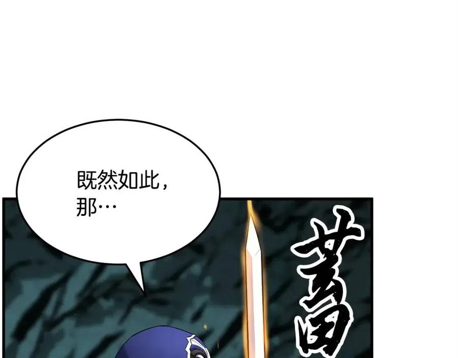 第30话 更刺激的！194