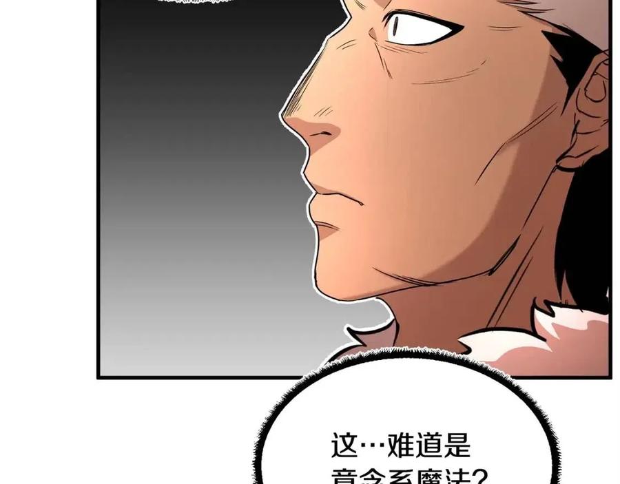 第25话 地下城攻击队92