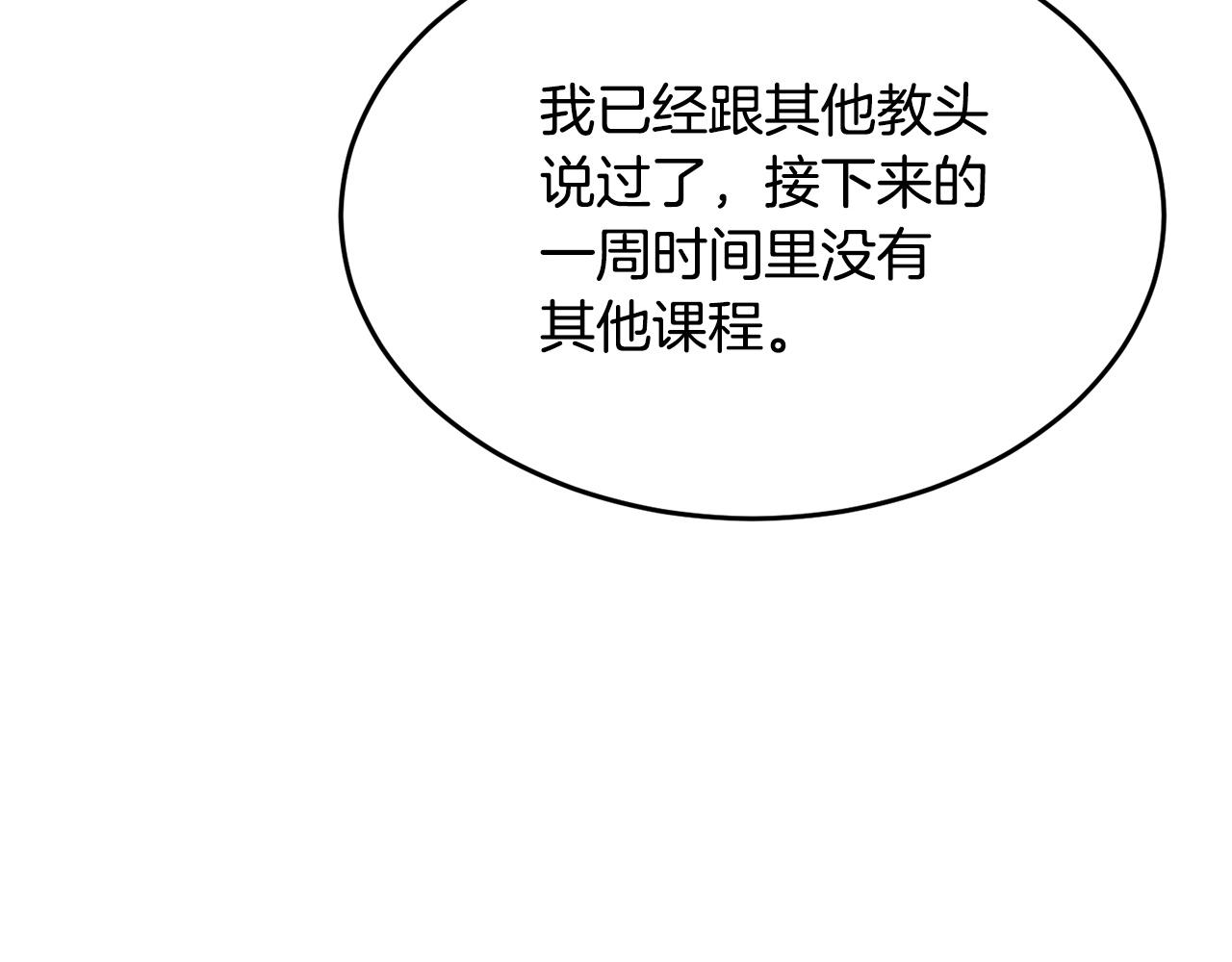 第60话 组队猎杀石像鬼28