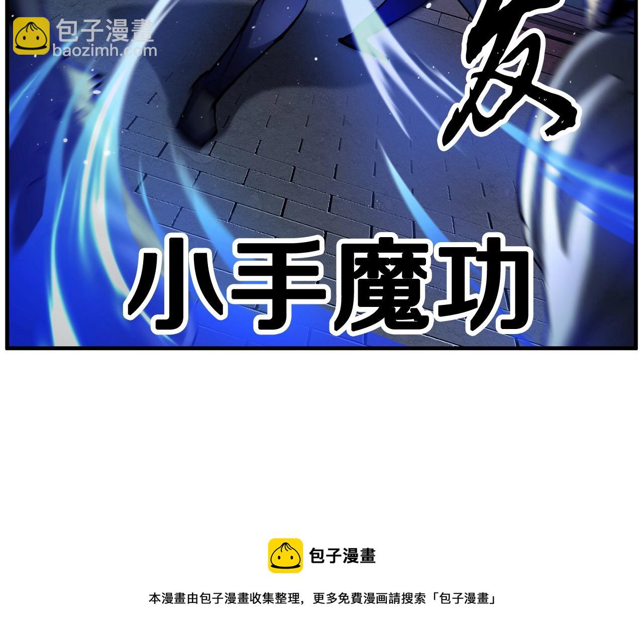 第34话 鬼手57