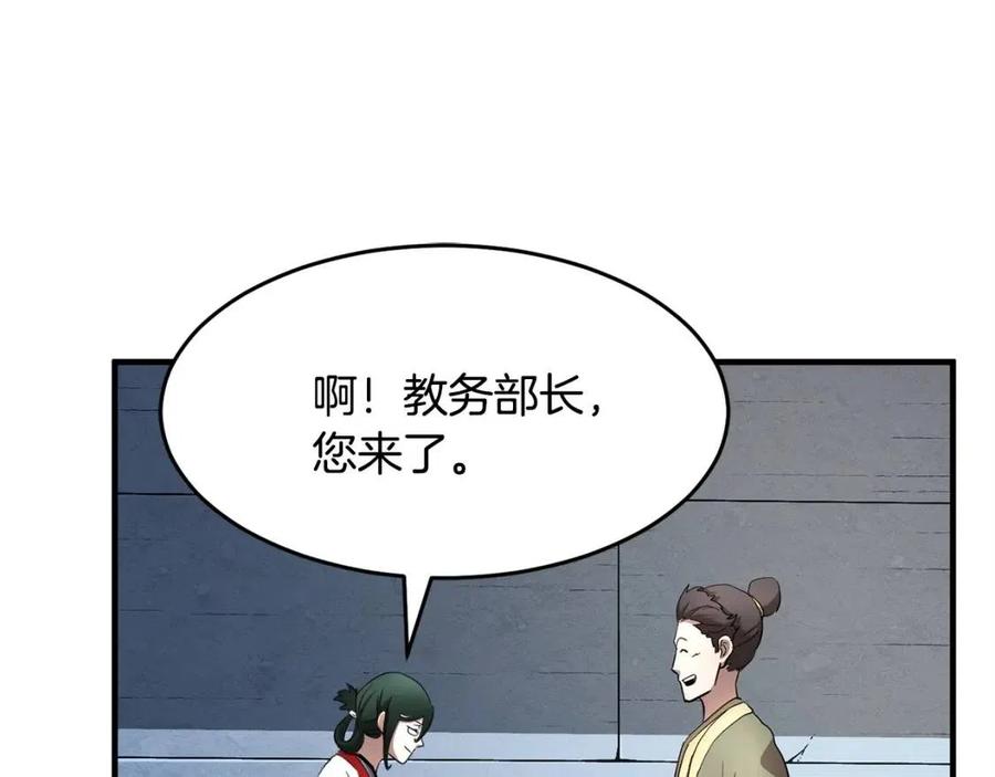 第16话 你在教我做事144