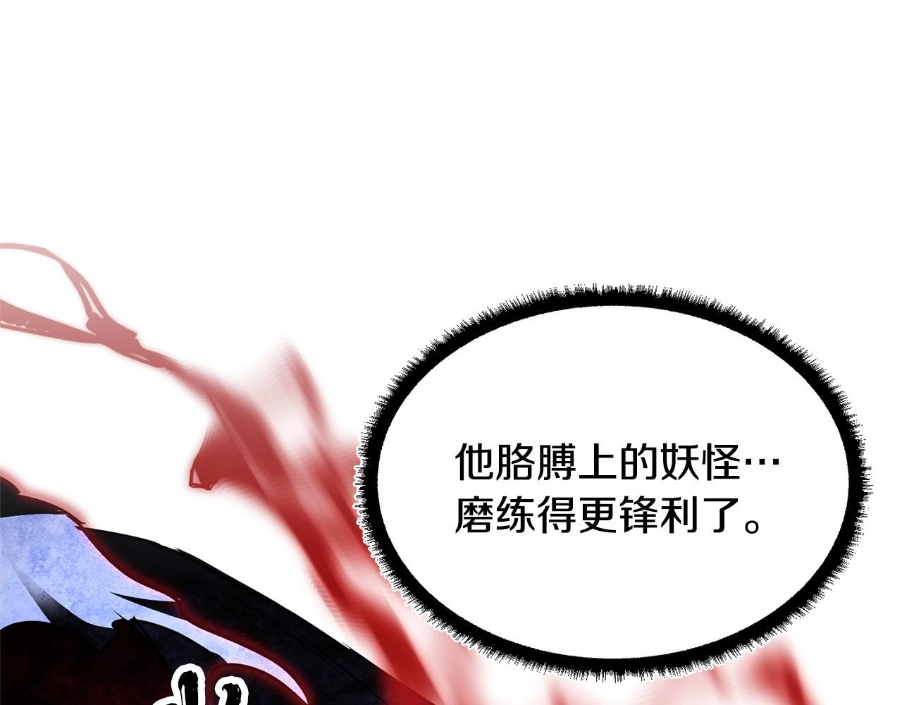 第81话 超级大危机！258