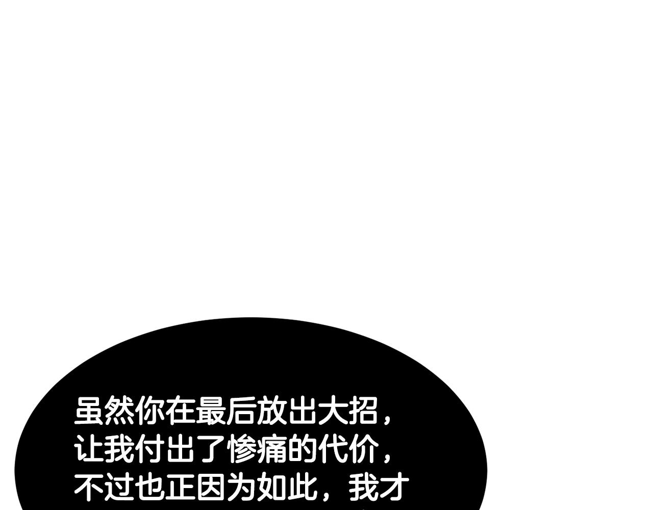 第83话 卧槽！他在拔刀！29