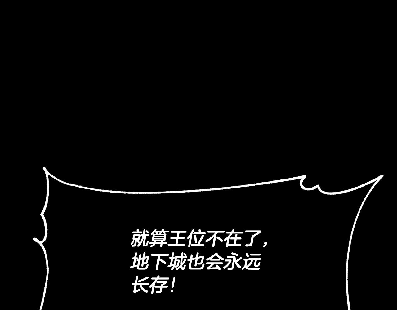 第82话 三魔争霸142