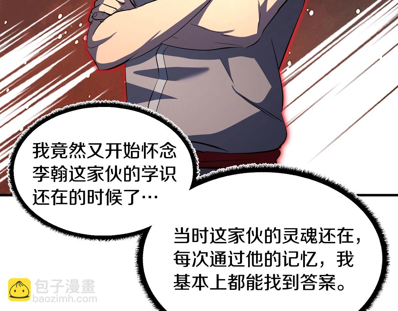 第49话 妖族118