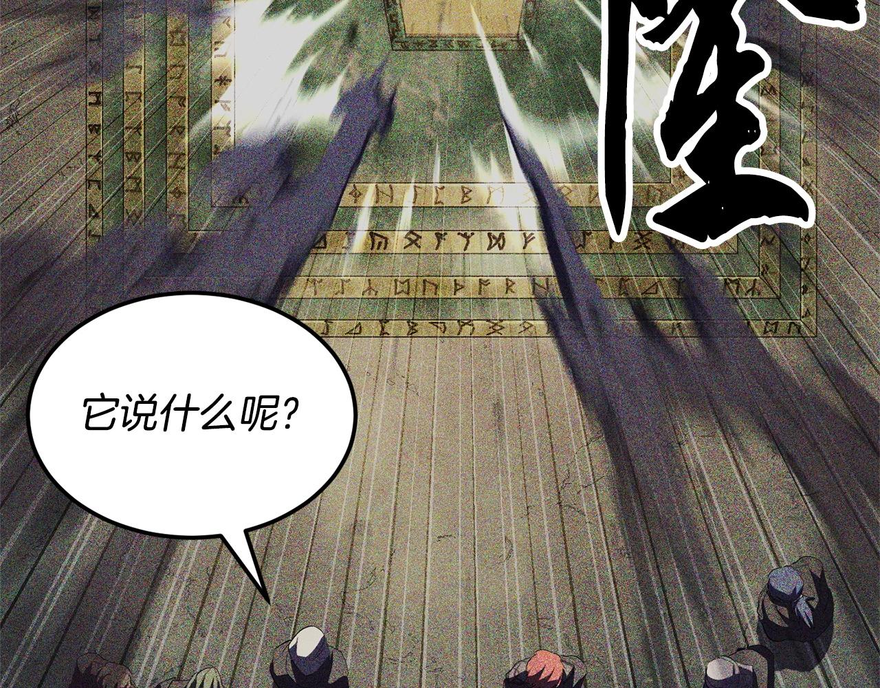 第82话 三魔争霸144