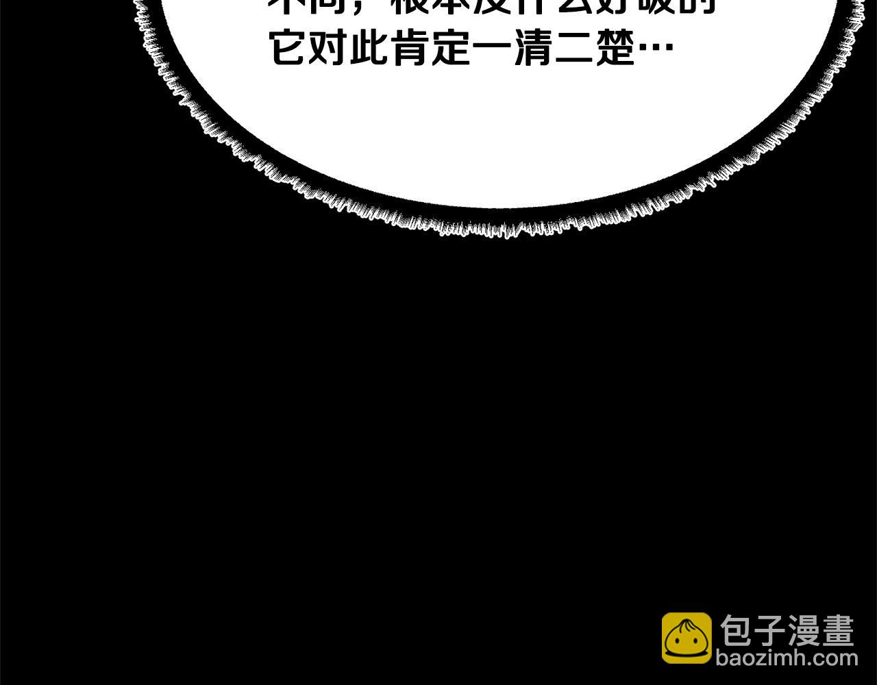 第82话 三魔争霸94