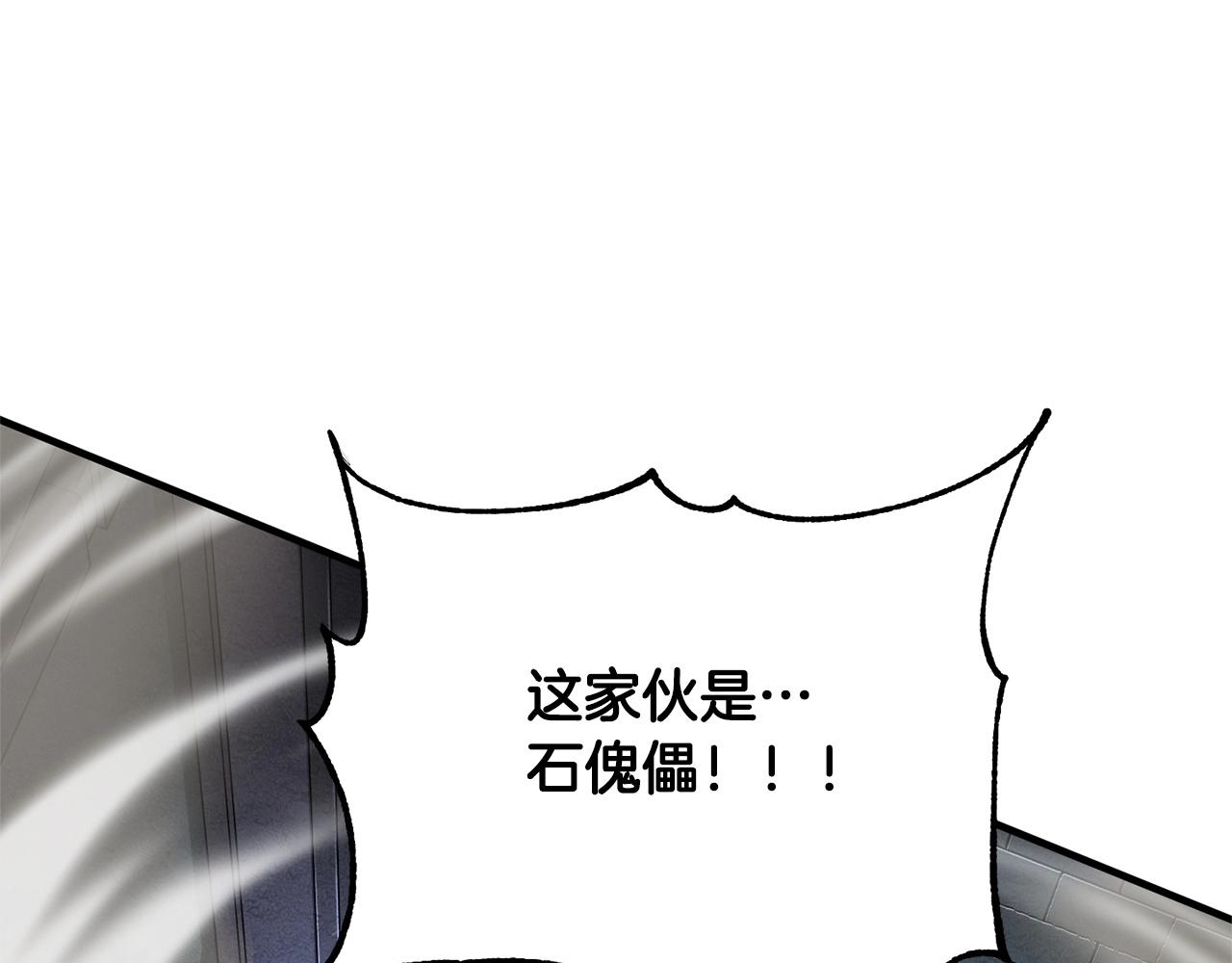第32话 凶煞142