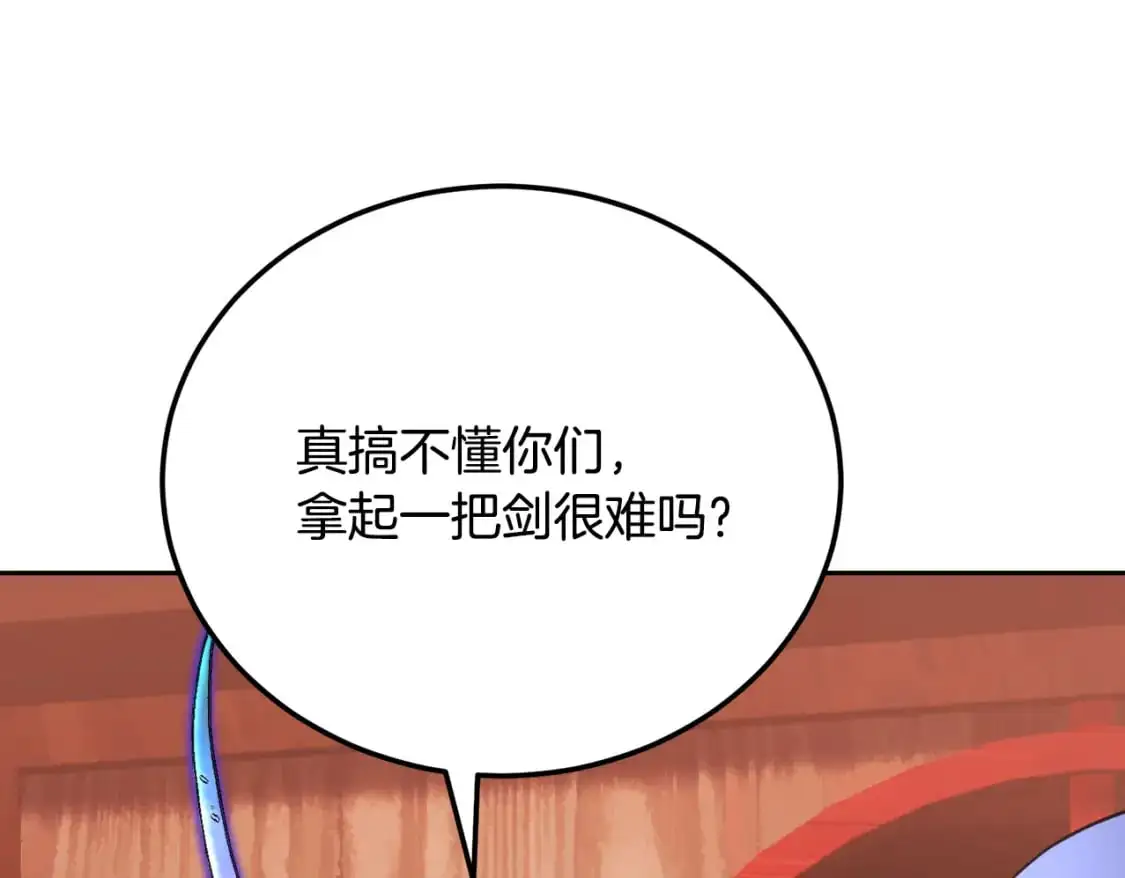 第94话 愤怒的兽人70