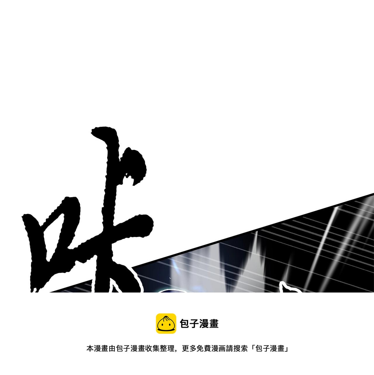 第37话 教主出手96