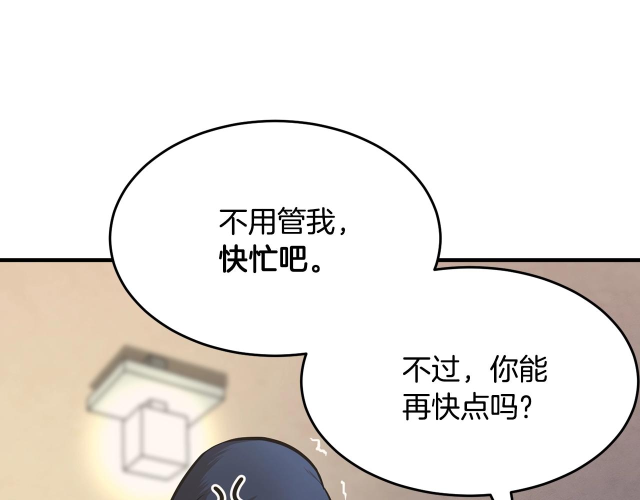 第11话 大材小用18