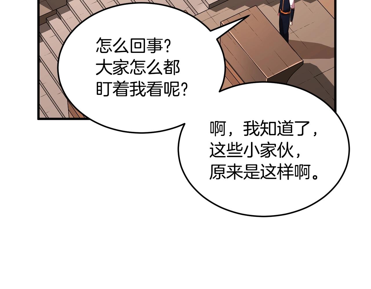 第60话 组队猎杀石像鬼91