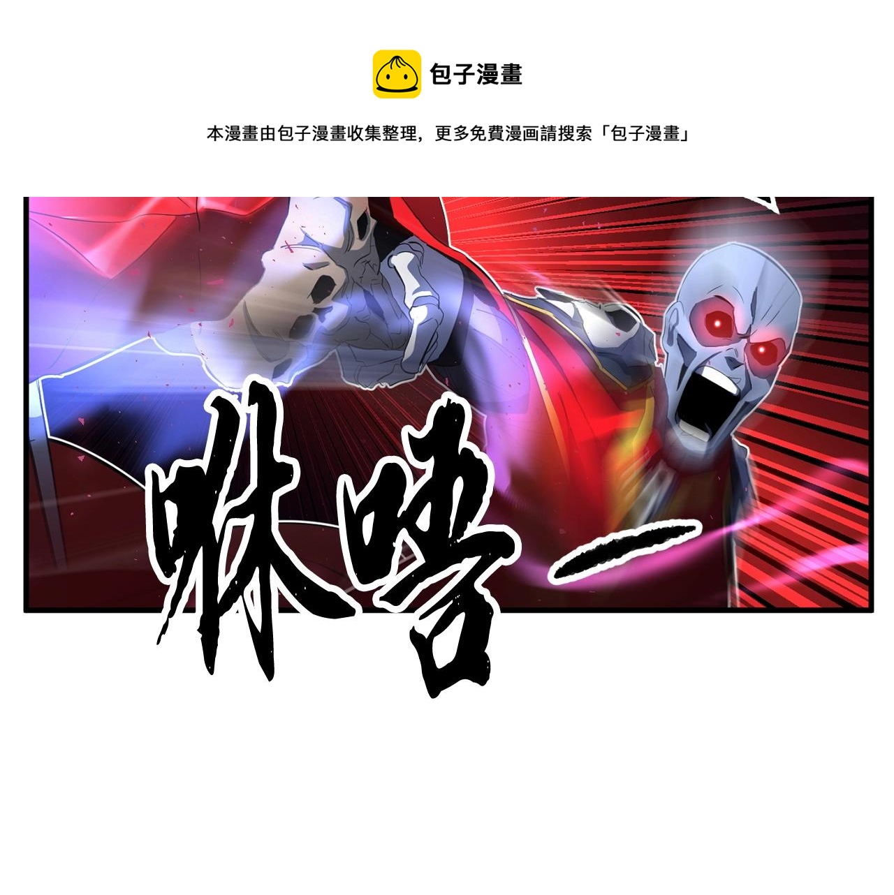 第42话 副本崩塌100