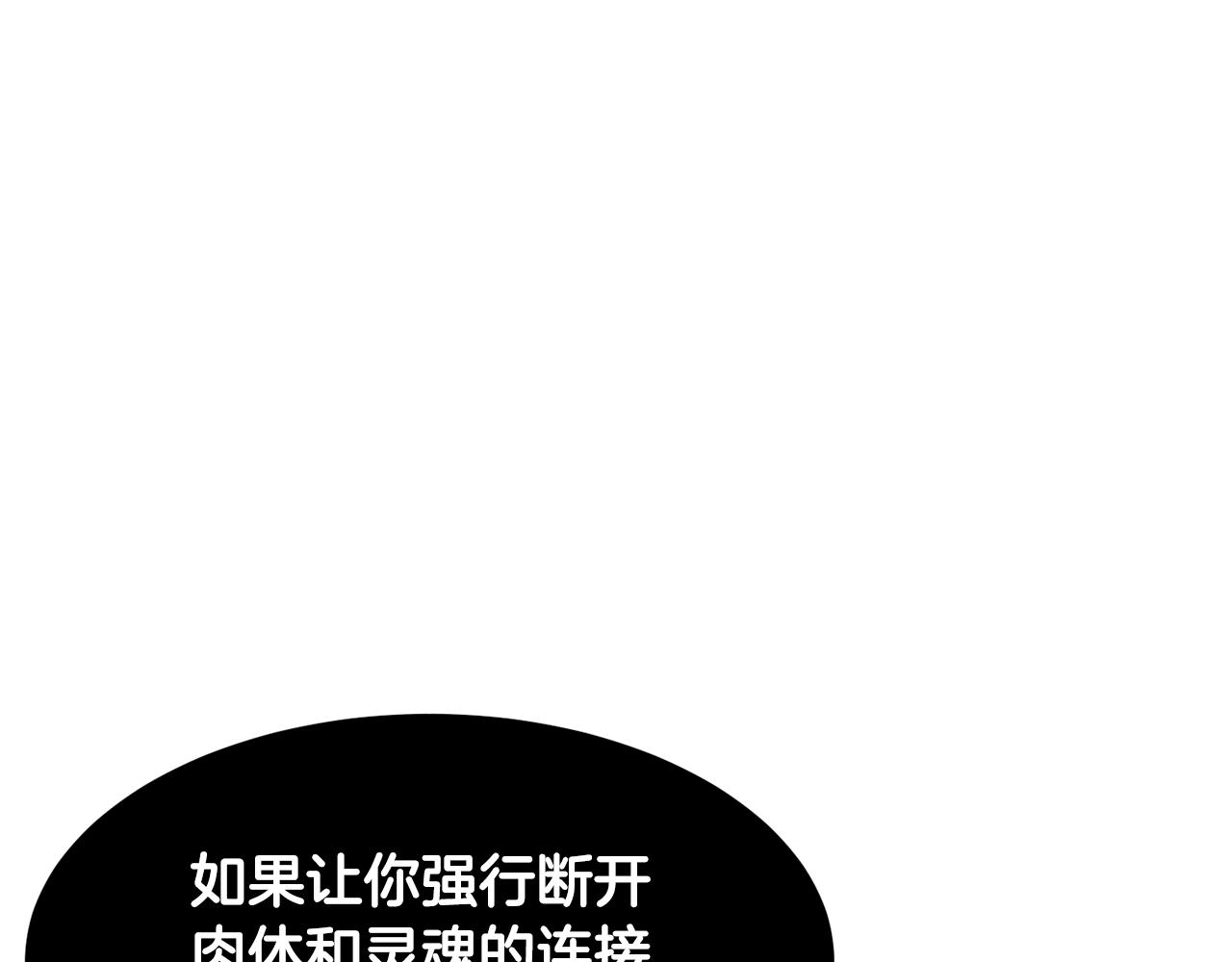第83话 卧槽！他在拔刀！22