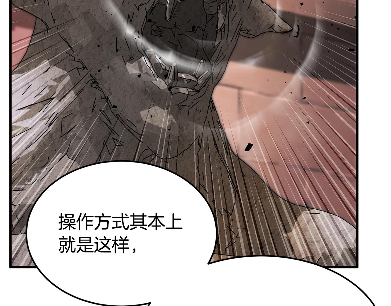 第53话 黑色宝石117