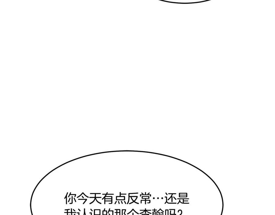第14话 这一世你也要当至尊？125