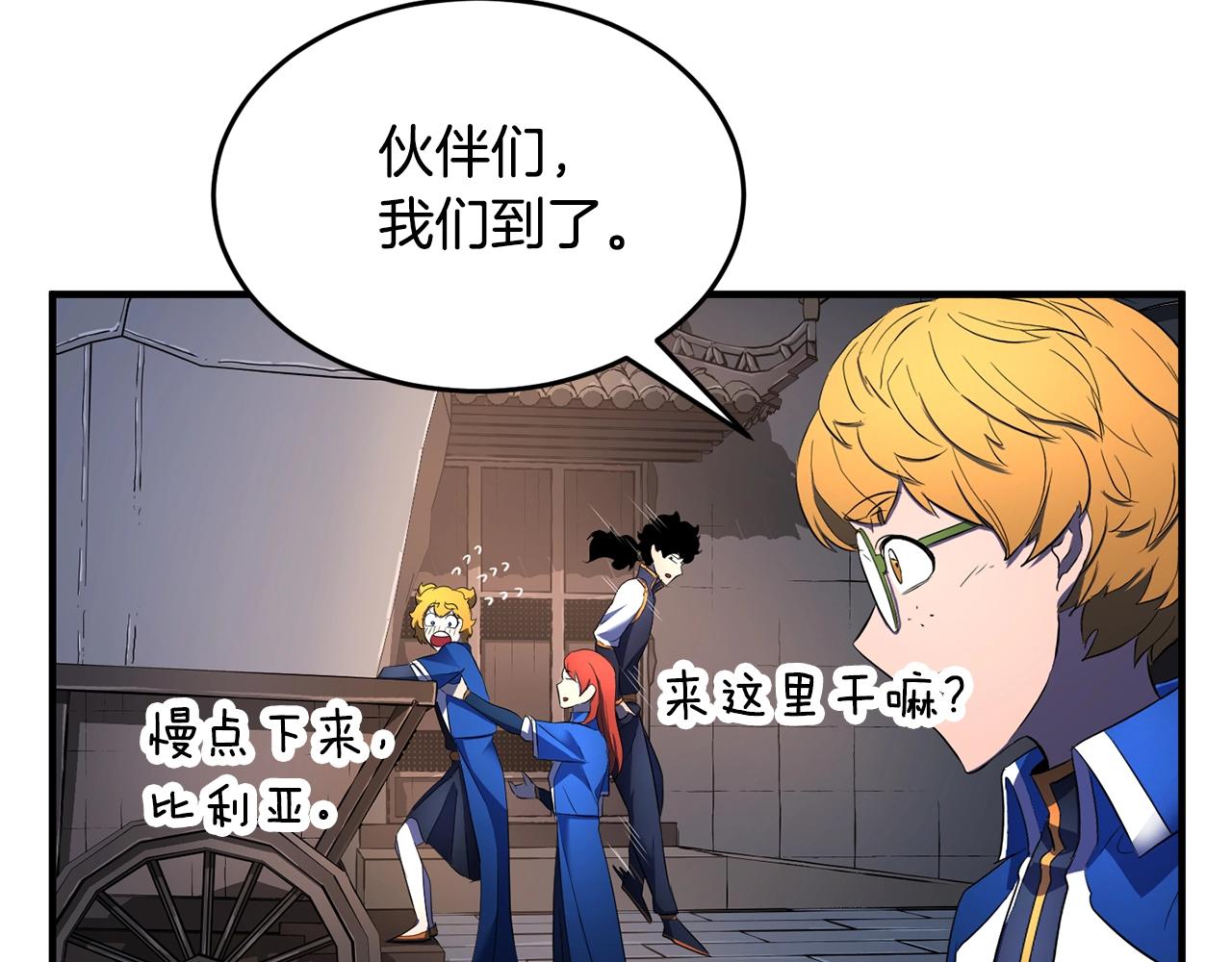 第61话 有钱人小进！45