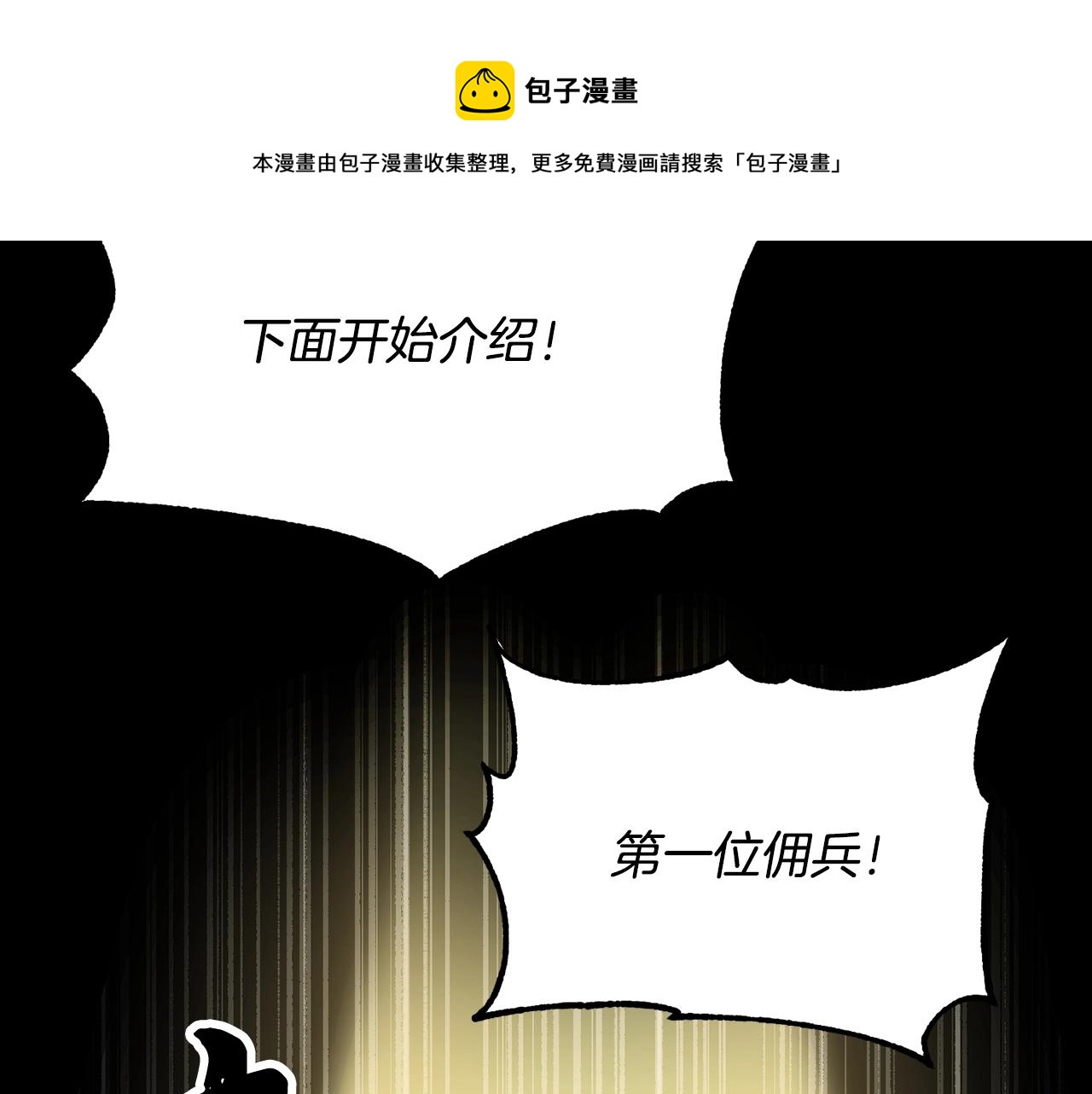 第10话 请选择你的英雄52