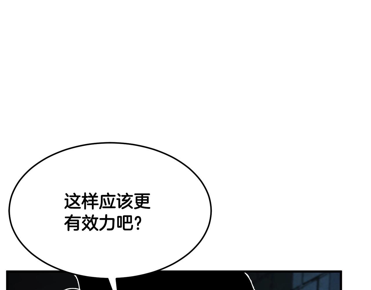 第35话 想学啊你？175