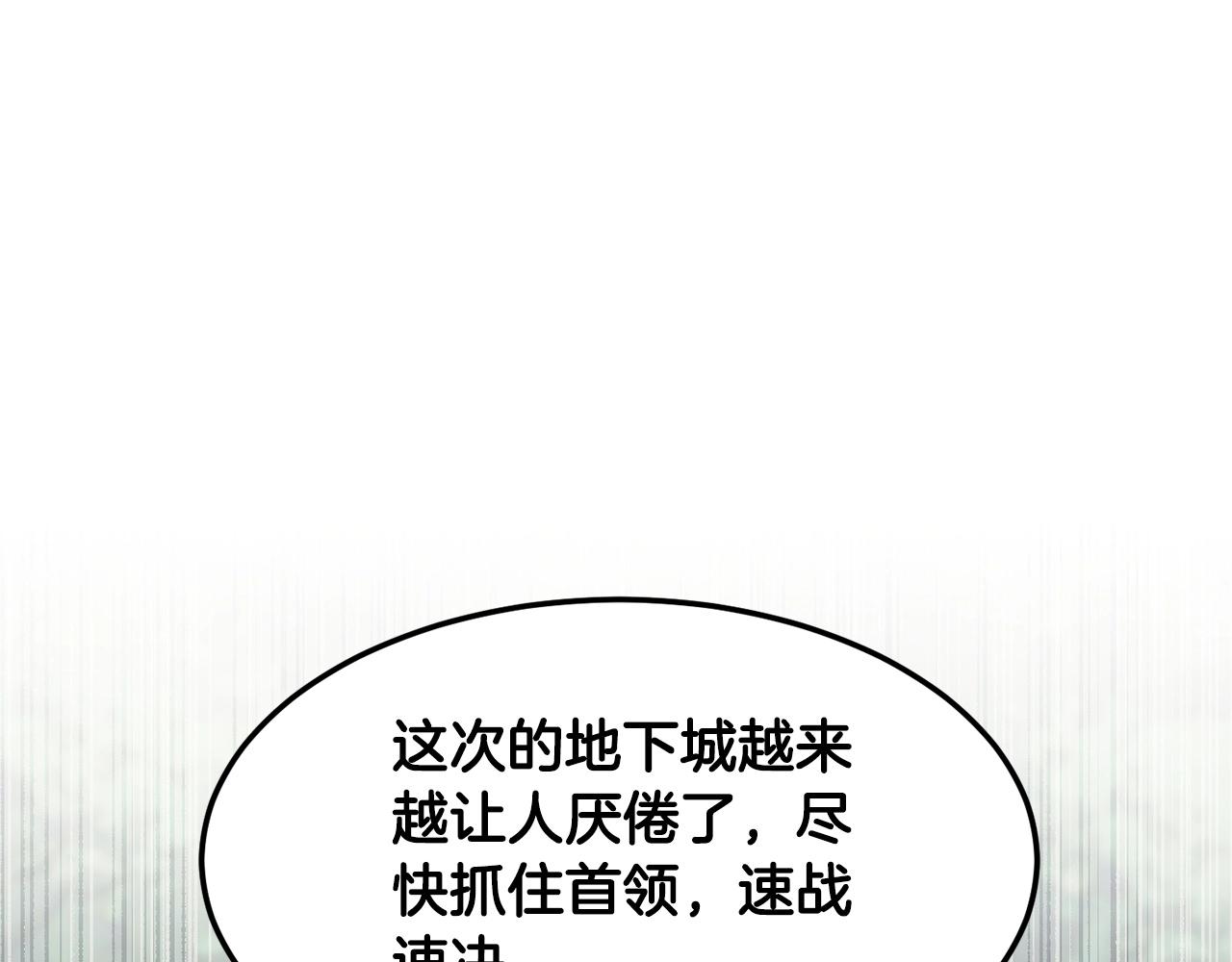 第74话 地下城的秘密136