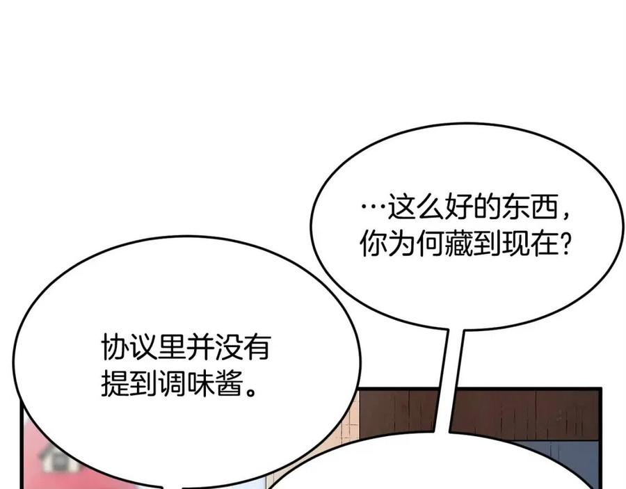第19话 功法传承91