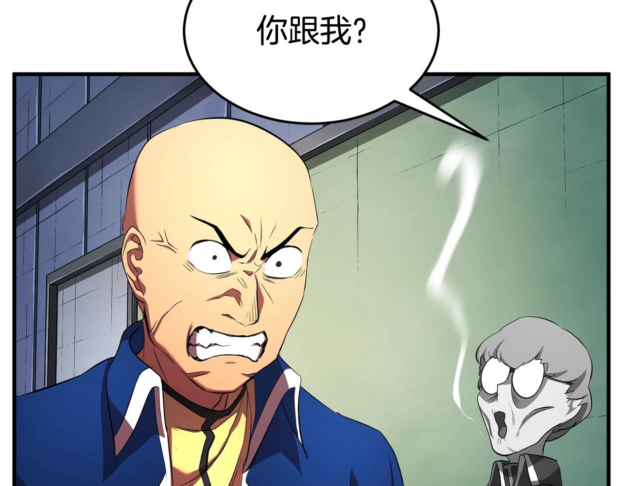 第55话 就凭你？147