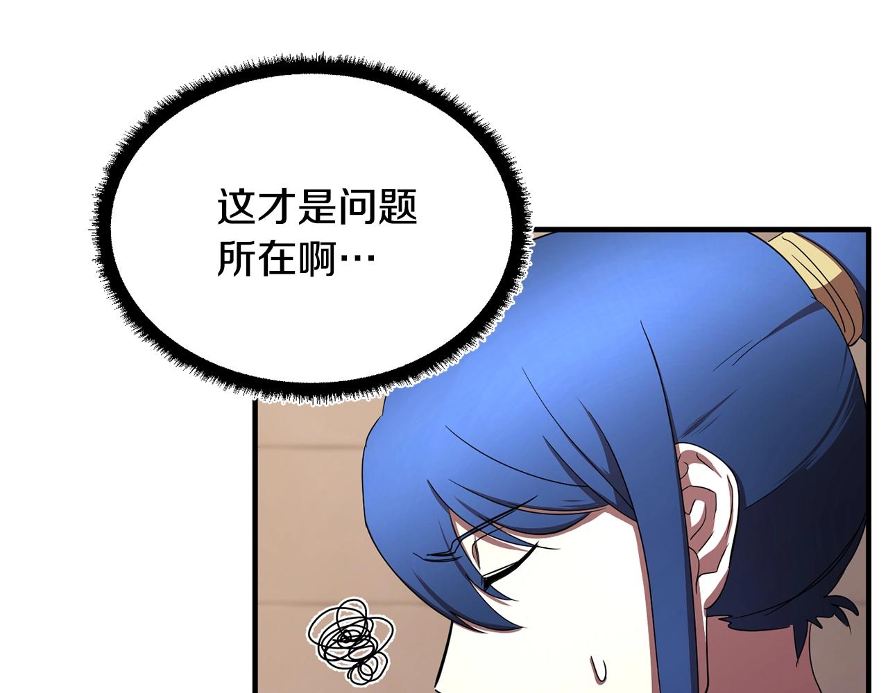 第47话 先动脑子再动手166