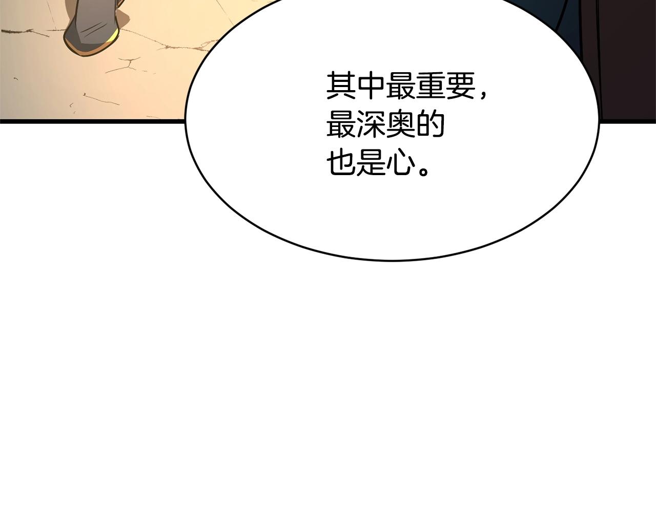 第70话 精灵召唤术！109