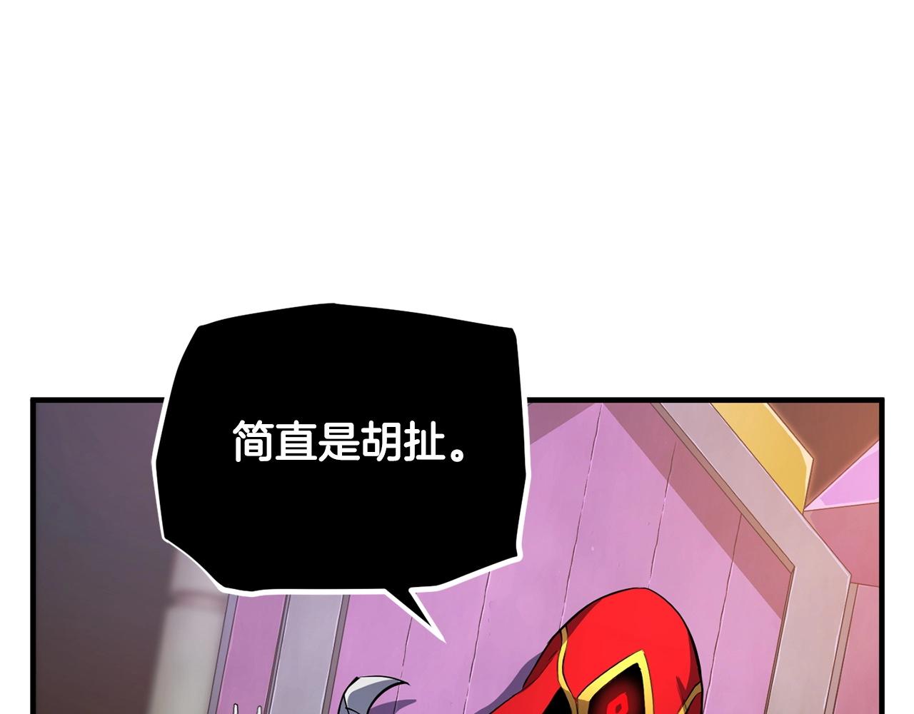 第41话 大战BOSS85