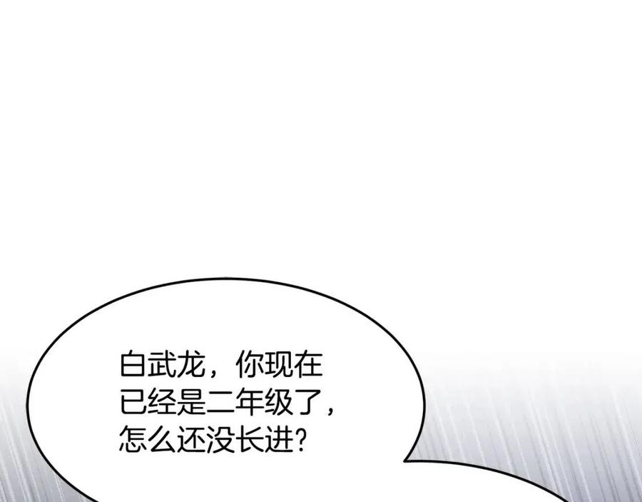 第15话 课后切磋？146