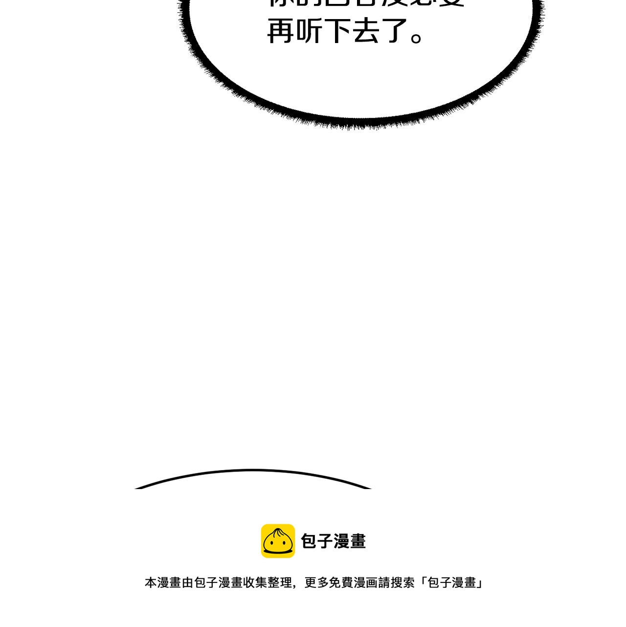 第23话 黑暗的力量12