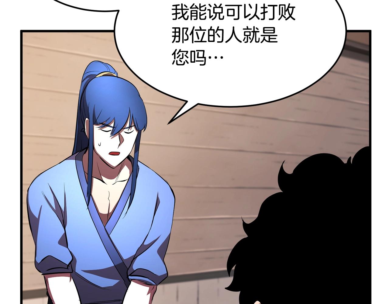 第47话 先动脑子再动手202