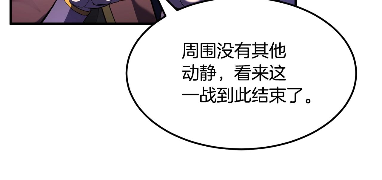 第76话 爆装备啦！241