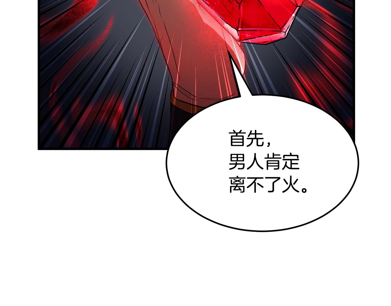 第52话 全属性大魔王75