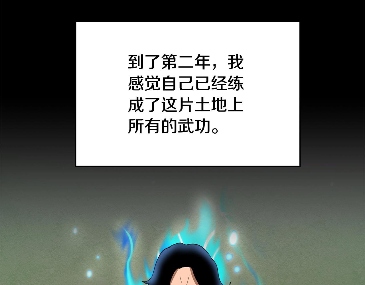 第1话 怕烦的教主92