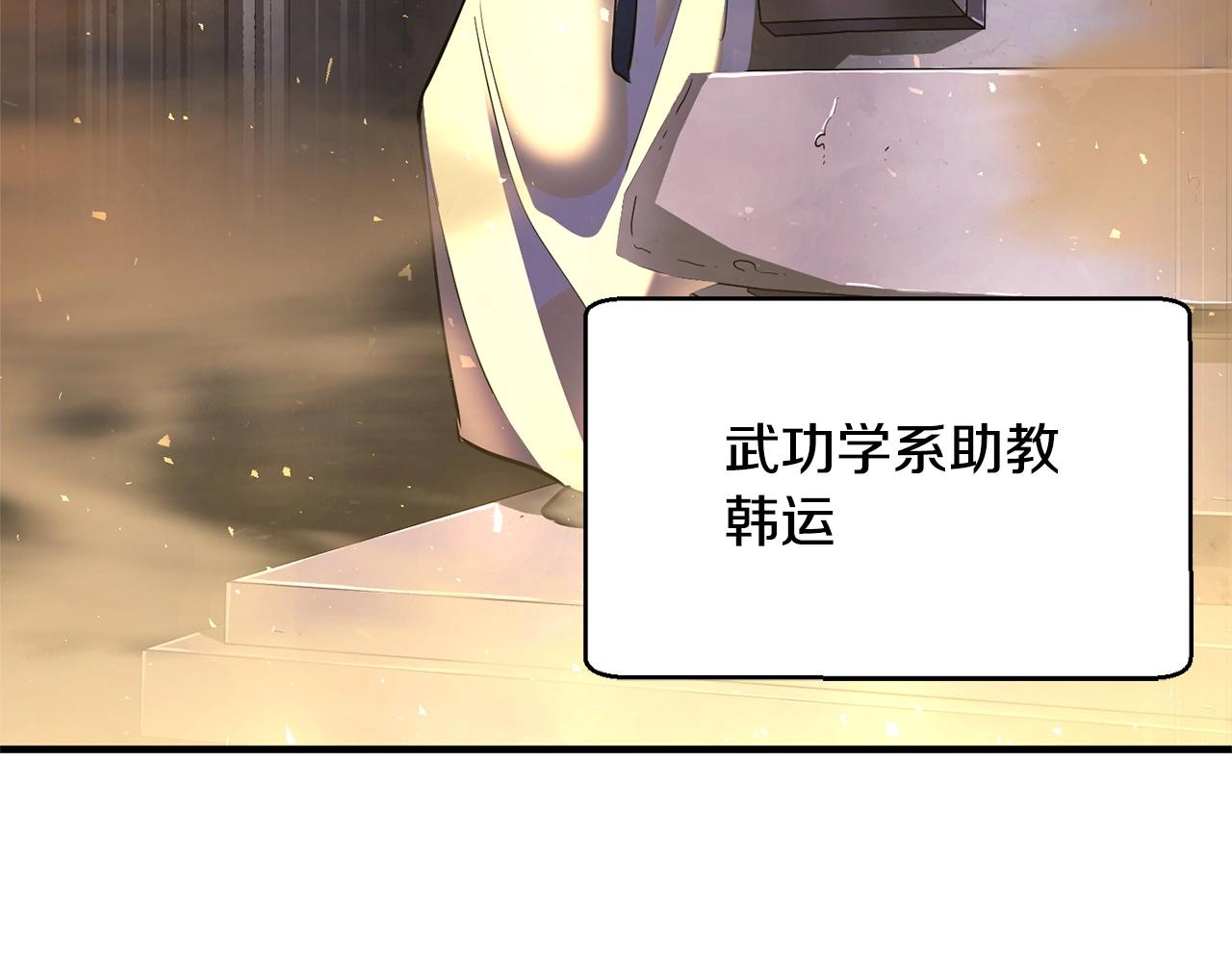 第74话 地下城的秘密253