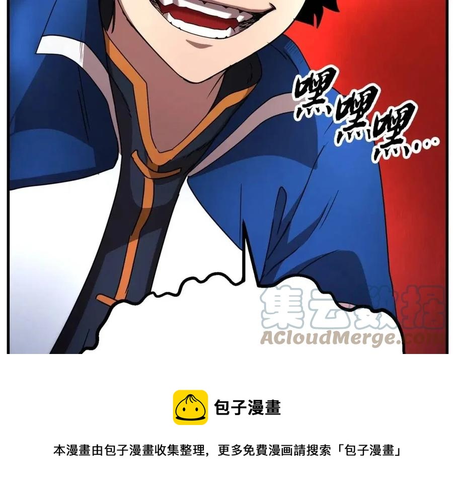 第21话 死灵法师哪里找80