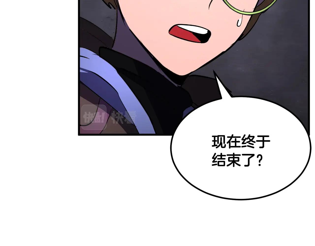 第76话 爆装备啦！243