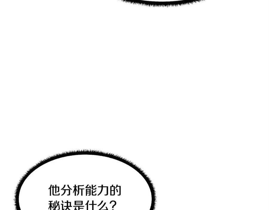 第24话 剑王99