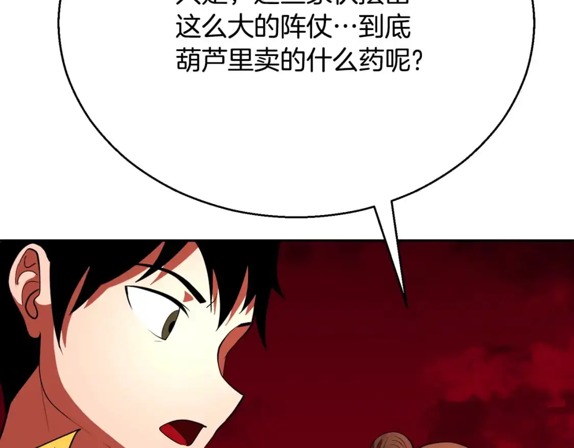第92话 守株待兔20