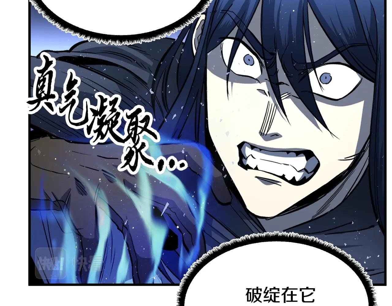 第37话 教主出手105