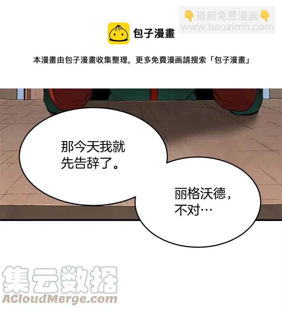 第21话 死灵法师哪里找164