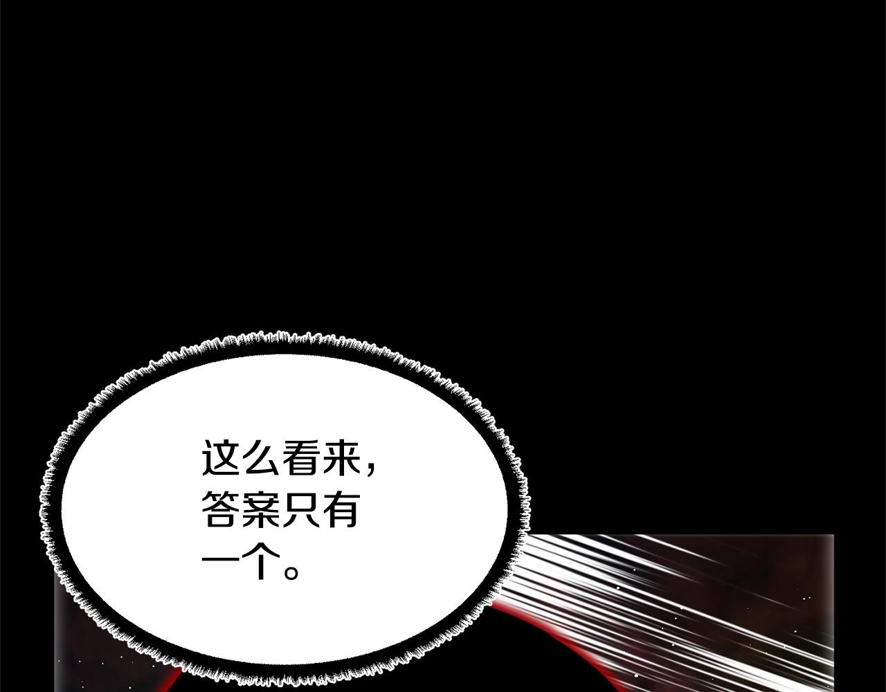 第9话 雇佣兵109