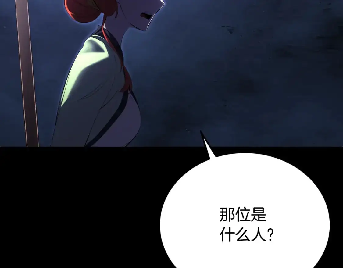 第94话 愤怒的兽人179
